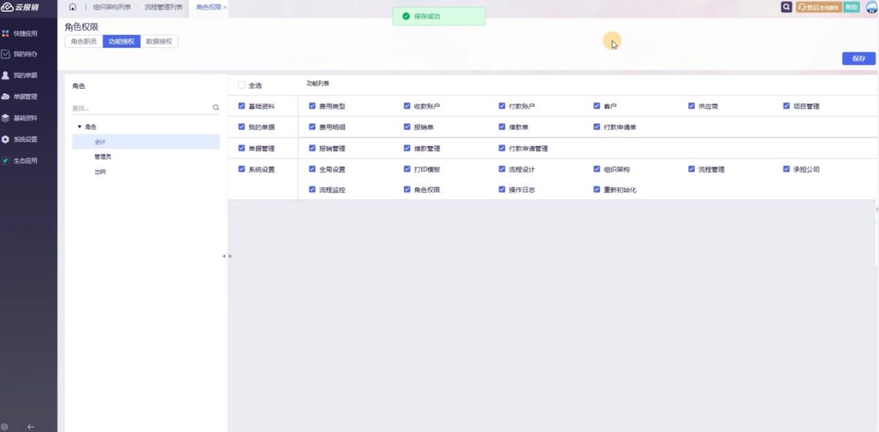 票据管理自动化：解决企业财务流程中的繁琐-金蝶软件