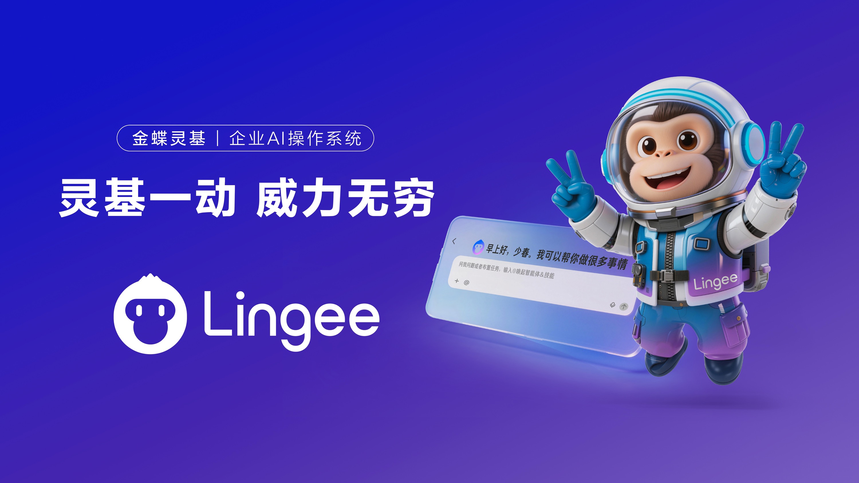 脑机接口与医疗科技企业如何把AI放进真实业务流程？灵基场景拆解