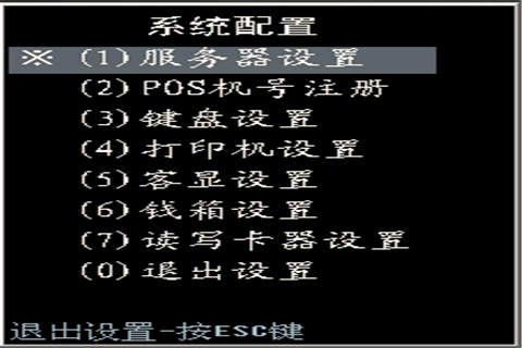 金蝶零售收银（POS）简介