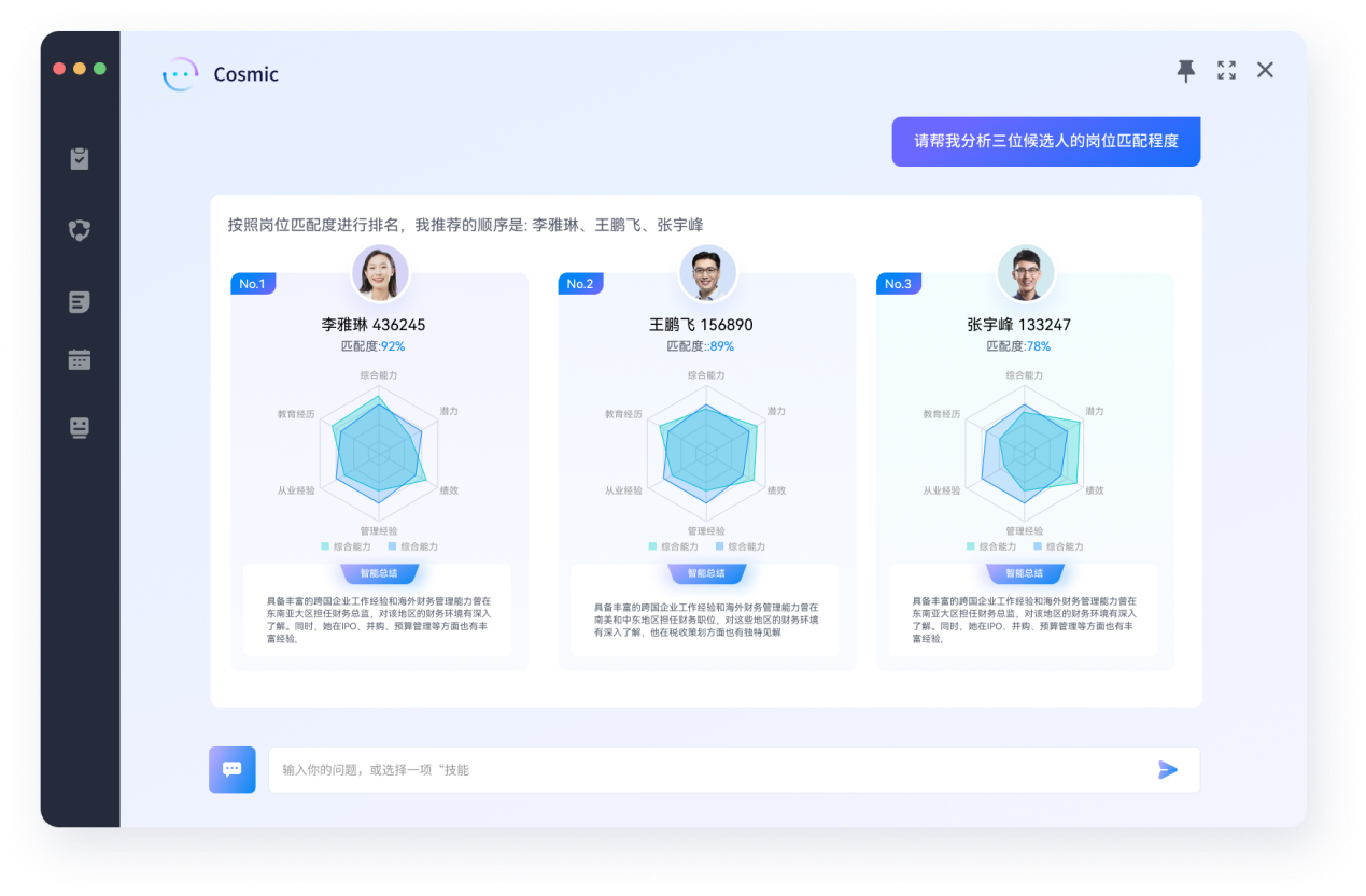 AI时代的企业绩效管理：算法+温度，打造高效组织-金蝶软件