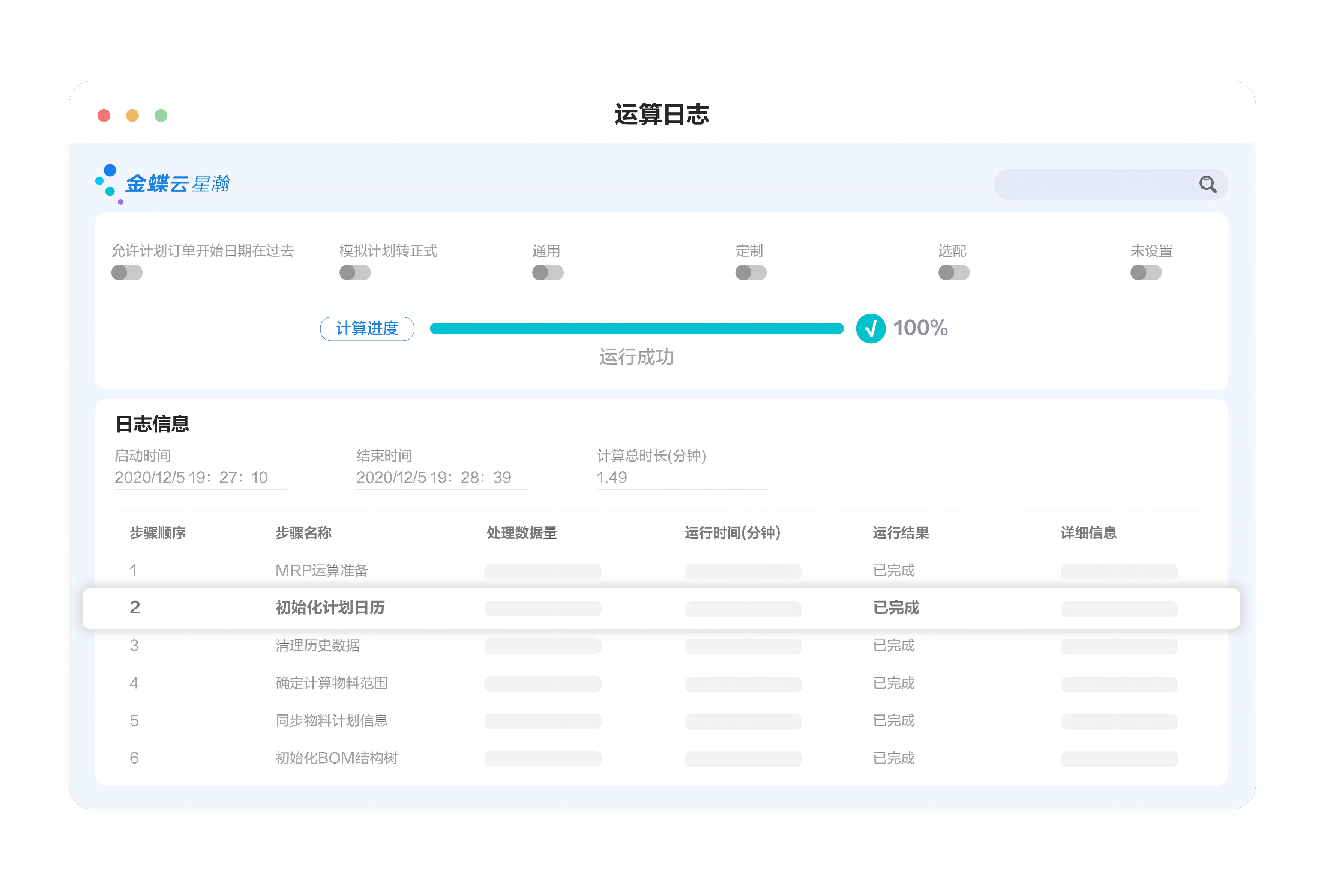 AI技术赋能企业制造管理：智能排产系统如何缩短生产周期？-金蝶软件
