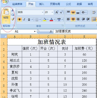 excel表格工资提升10%设置方法