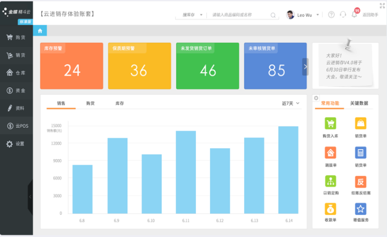 企业如何解决进销存管理难题？金蝶精斗云带来全新助力