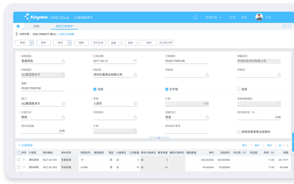 信息科技助力企业数字化转型发展，数字化平台成为强大工具