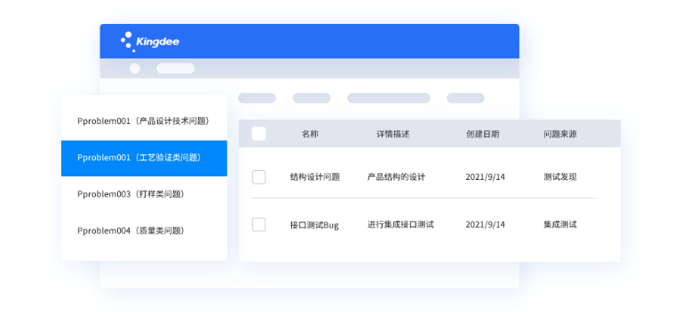 在线ERP+PLM的管理平台，助力企业实现研产销一体化