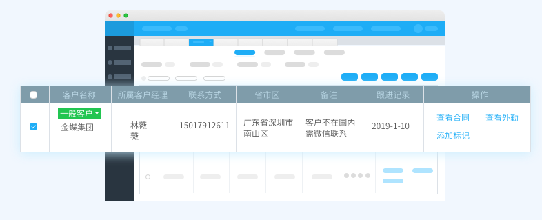 金蝶账无忧财税软件，谱写智能财税新篇章