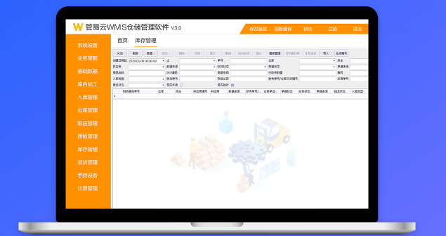 金蝶管易云打破进销存管理之间的围墙，让企业实现高度信息化