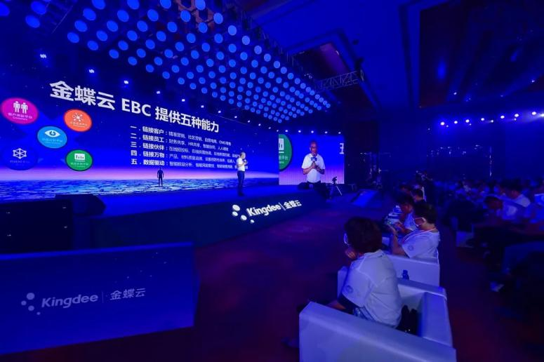 金蝶云·苍穹是EBC在中国的最佳实践平台，帮助企业重构数字战斗力