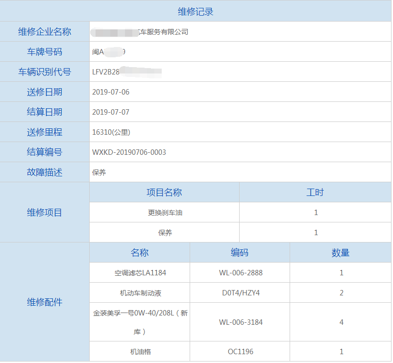 一步到位！车商悦成功对接全国汽车维修电子健康档案