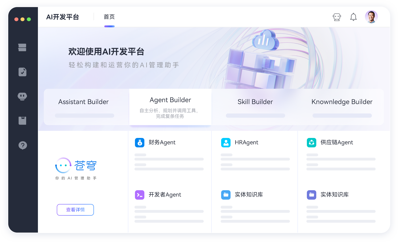 AI财务分析软件：智能洞察，引领财务决策新篇章-金蝶软件