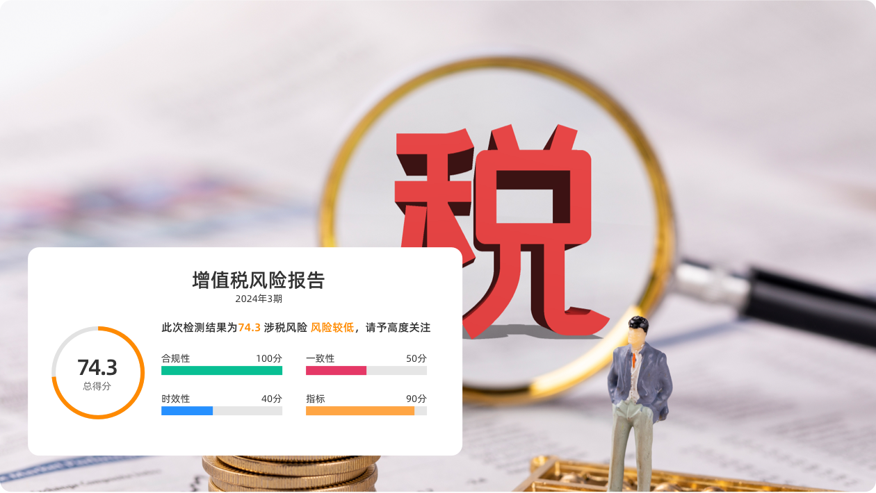 财务软件与税务合规：规避风险的三大要点-金蝶软件