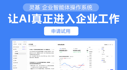灵基