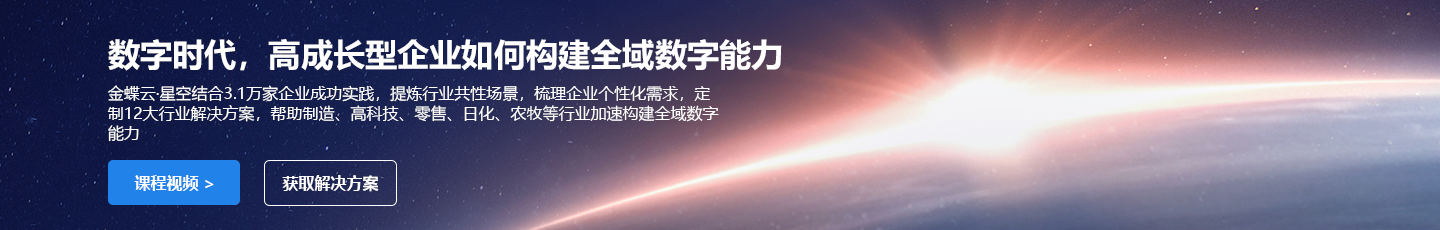 星空行业课