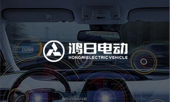 山东鸿日新能源汽车