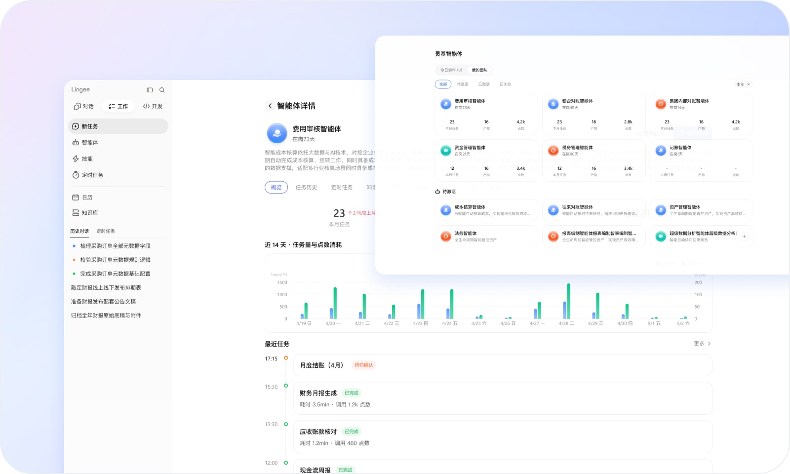 构建真正能干活的 AI 员工